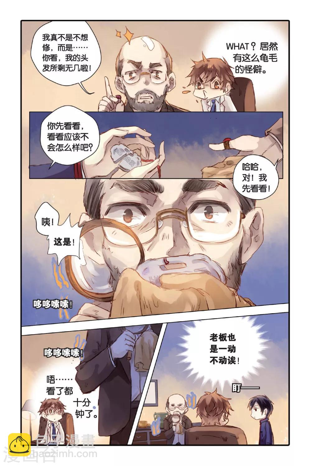 第21话 长命锁（上）-第22话