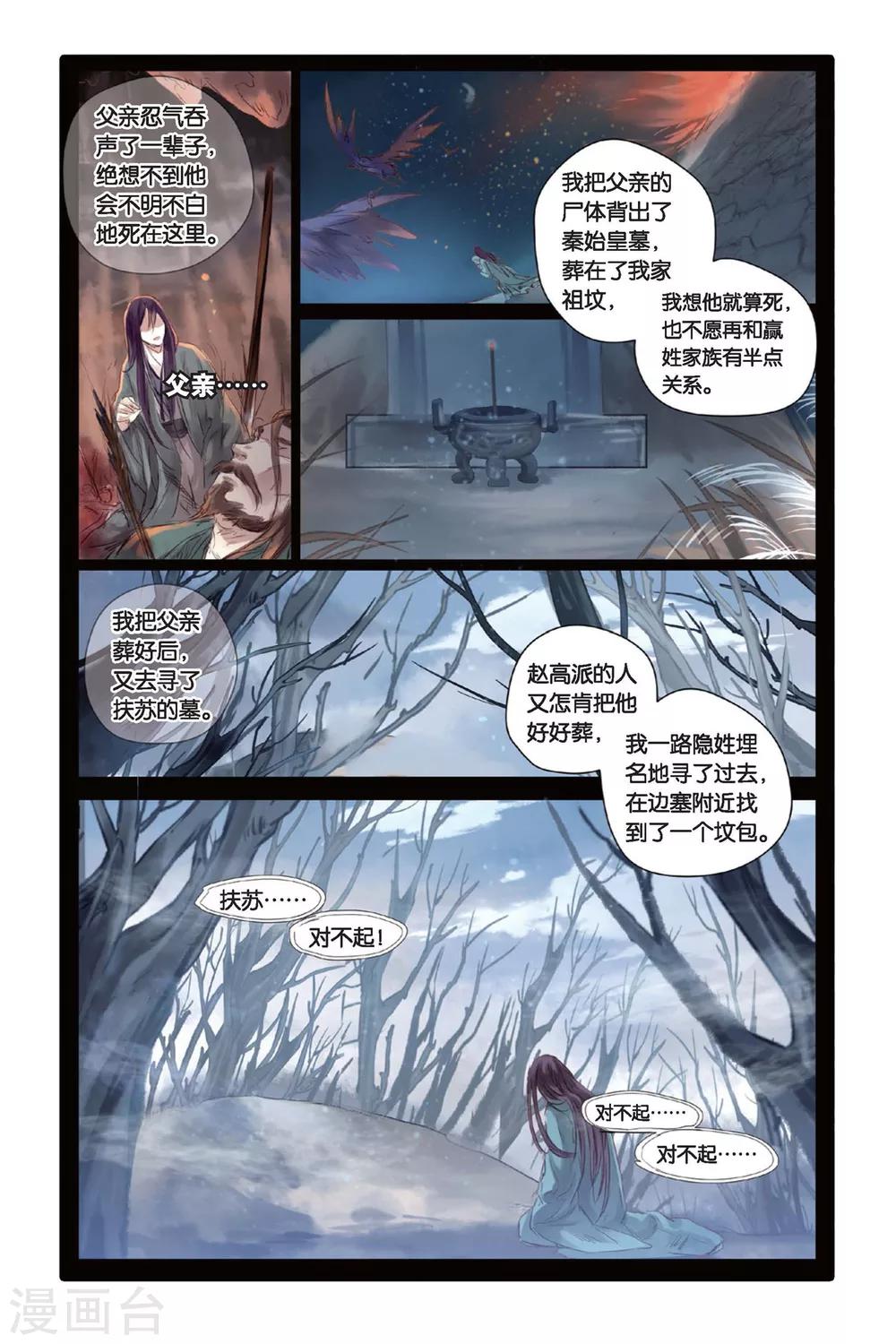 第23话 赤龙服（上）-第24话