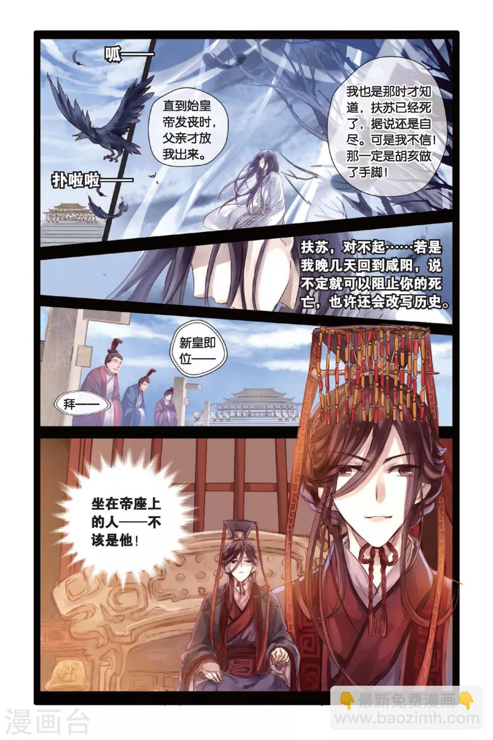 第23话 赤龙服（上）-第24话