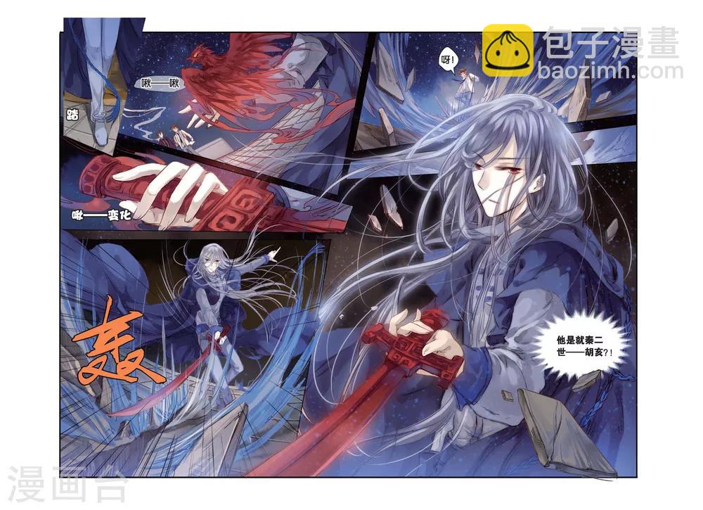 第25话 赤龙服（下）-第26话