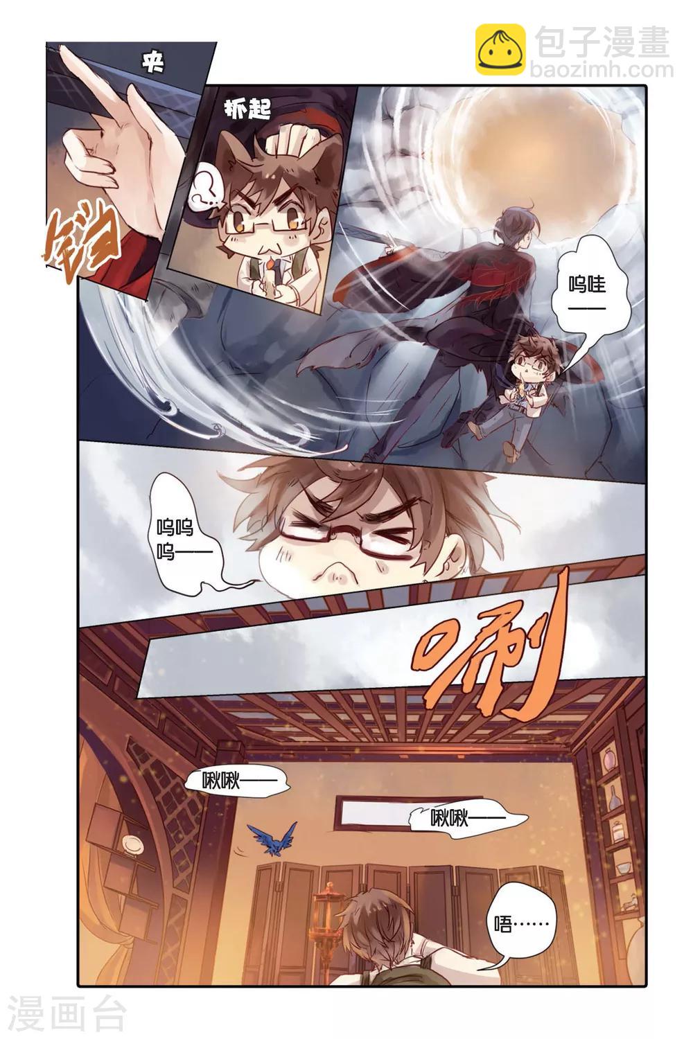 第25话 赤龙服（下）-第26话