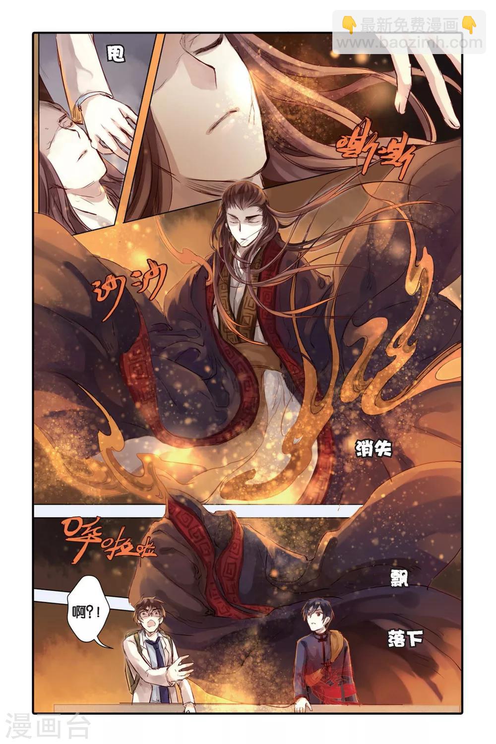 第25话 赤龙服（下）-第26话