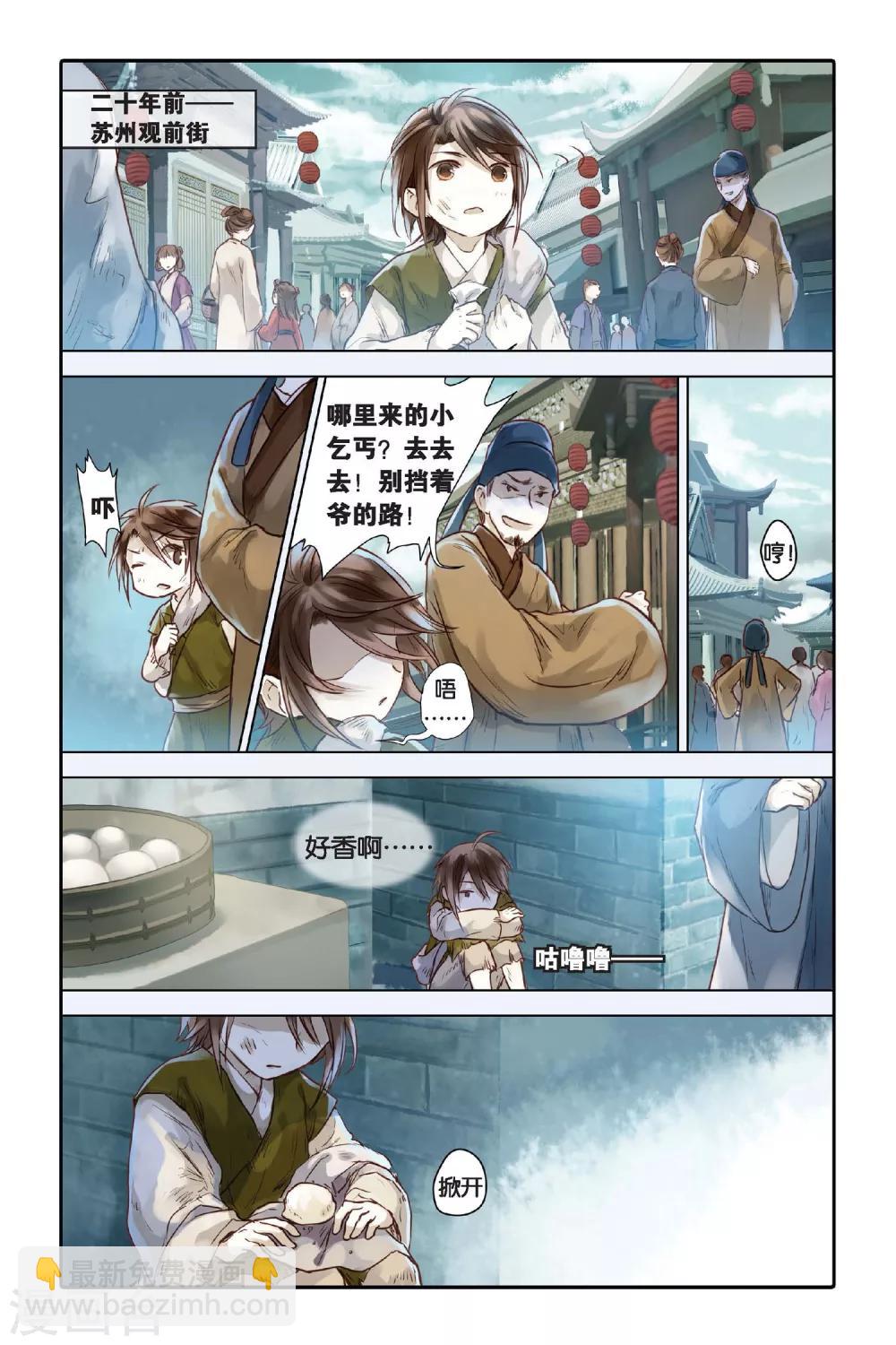 第29话 锟铻刀（上）-第30话