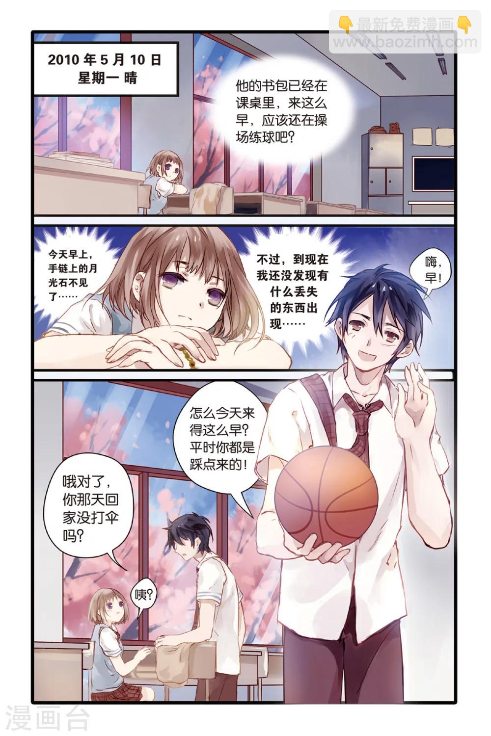 第4话 香妃链(下)-第4话