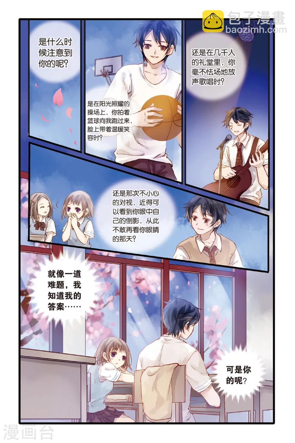 第4话 香妃链(下)-第4话