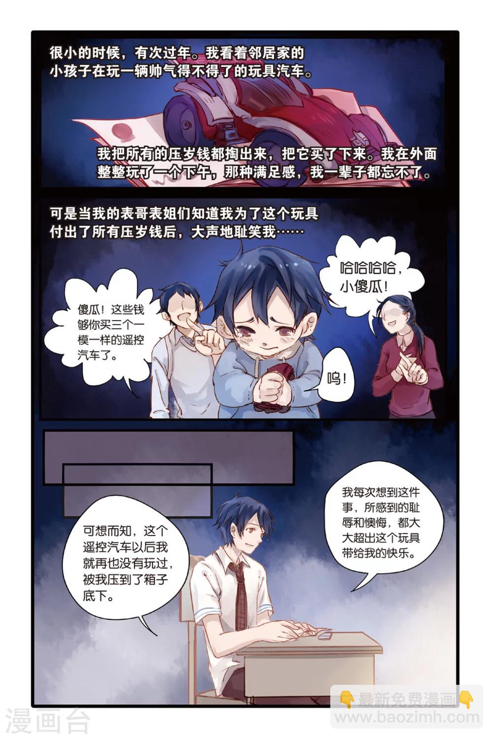 第4话 香妃链(下)-第4话