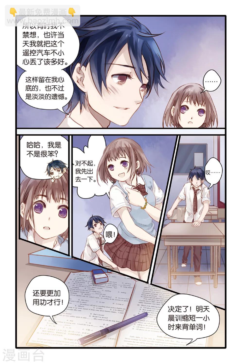 第4话 香妃链(下)-第4话