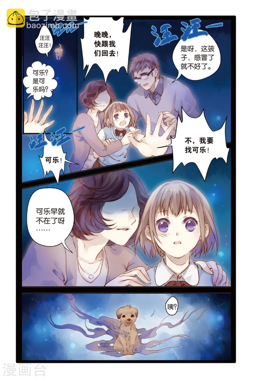 第4话 香妃链(下)-第4话