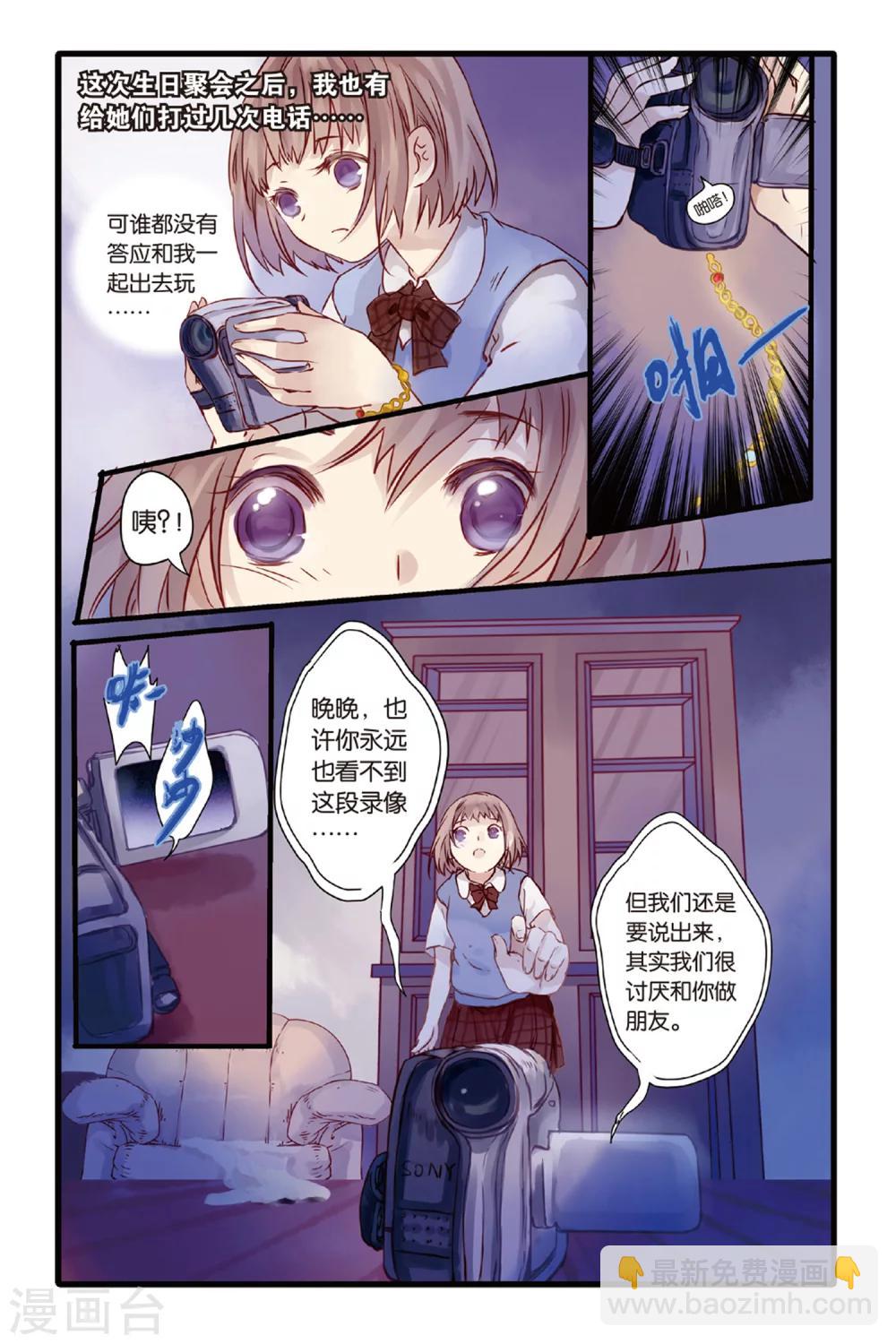 第4话 香妃链(下)-第4话