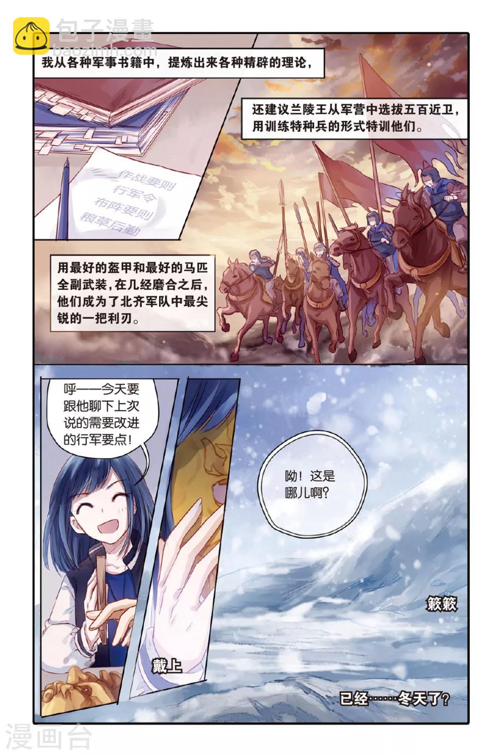 第35话 黄金面（中）-第36话