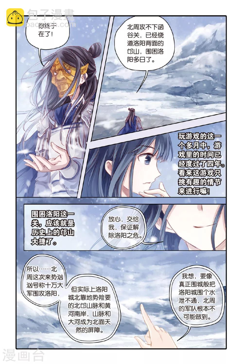 第35话 黄金面（中）-第36话