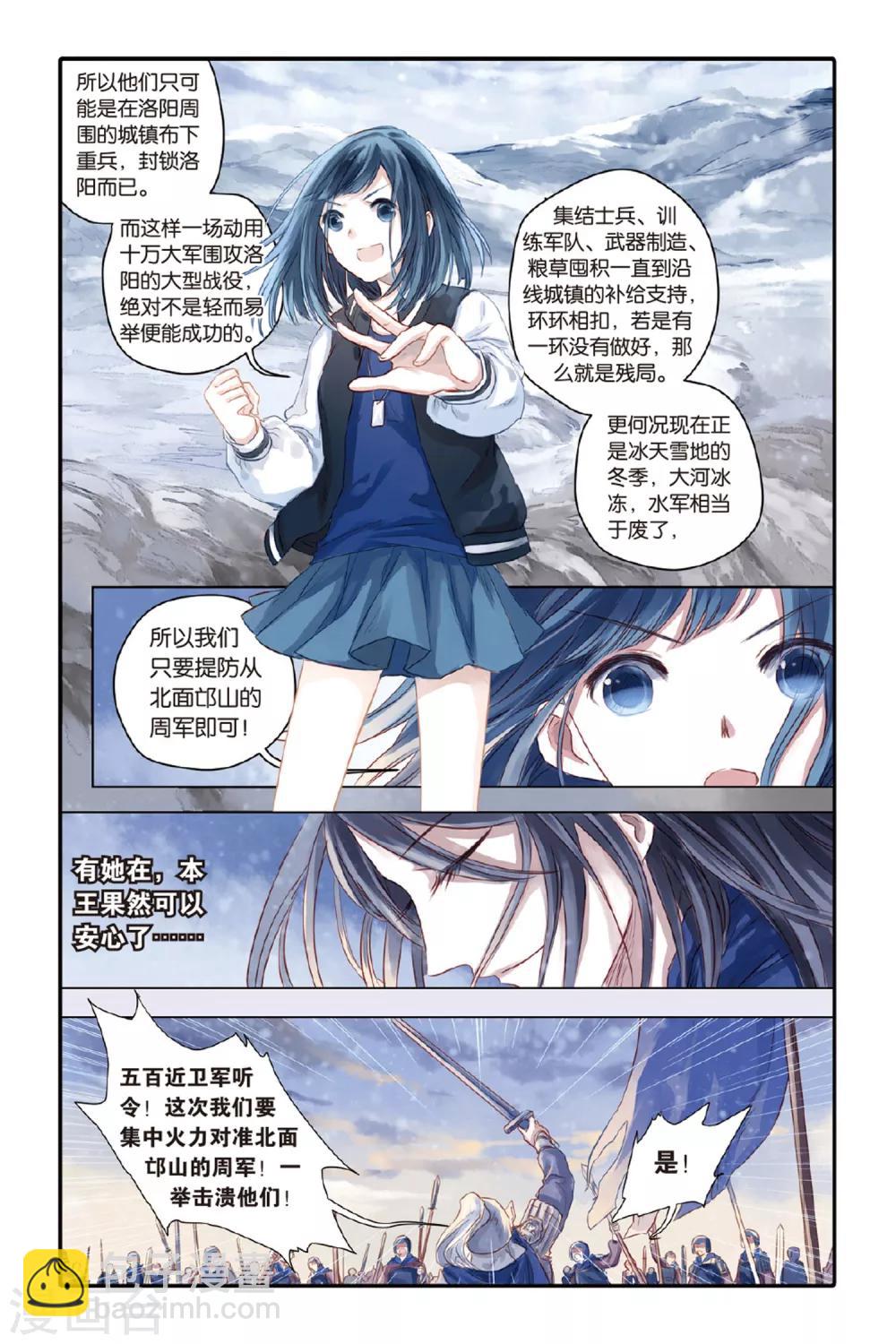 第35话 黄金面（中）-第36话