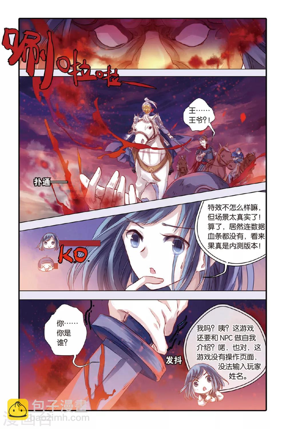 第35话 黄金面（中）-第36话