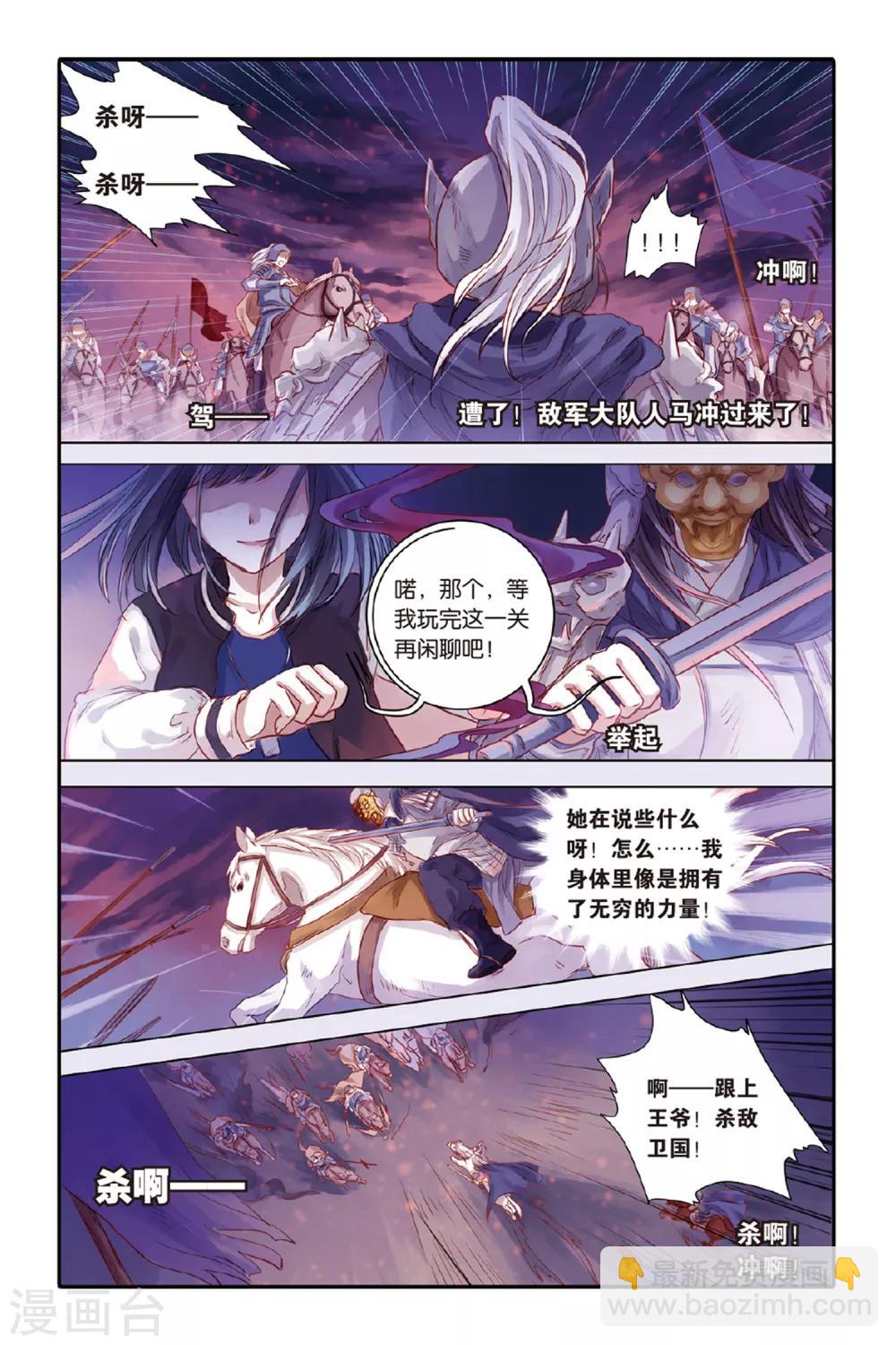 第35话 黄金面（中）-第36话