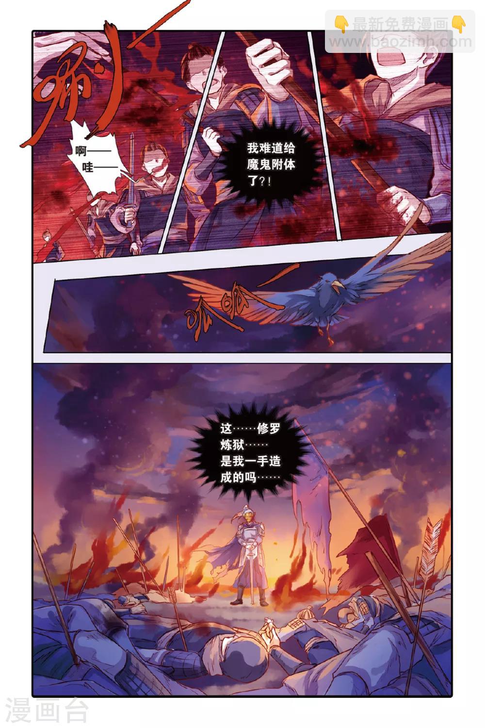 第35话 黄金面（中）-第36话