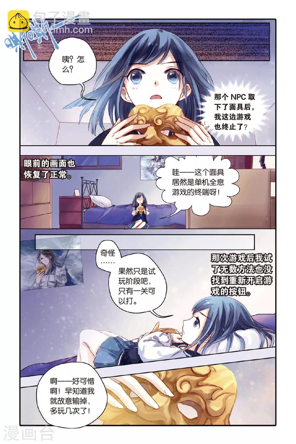 第35话 黄金面（中）-第36话