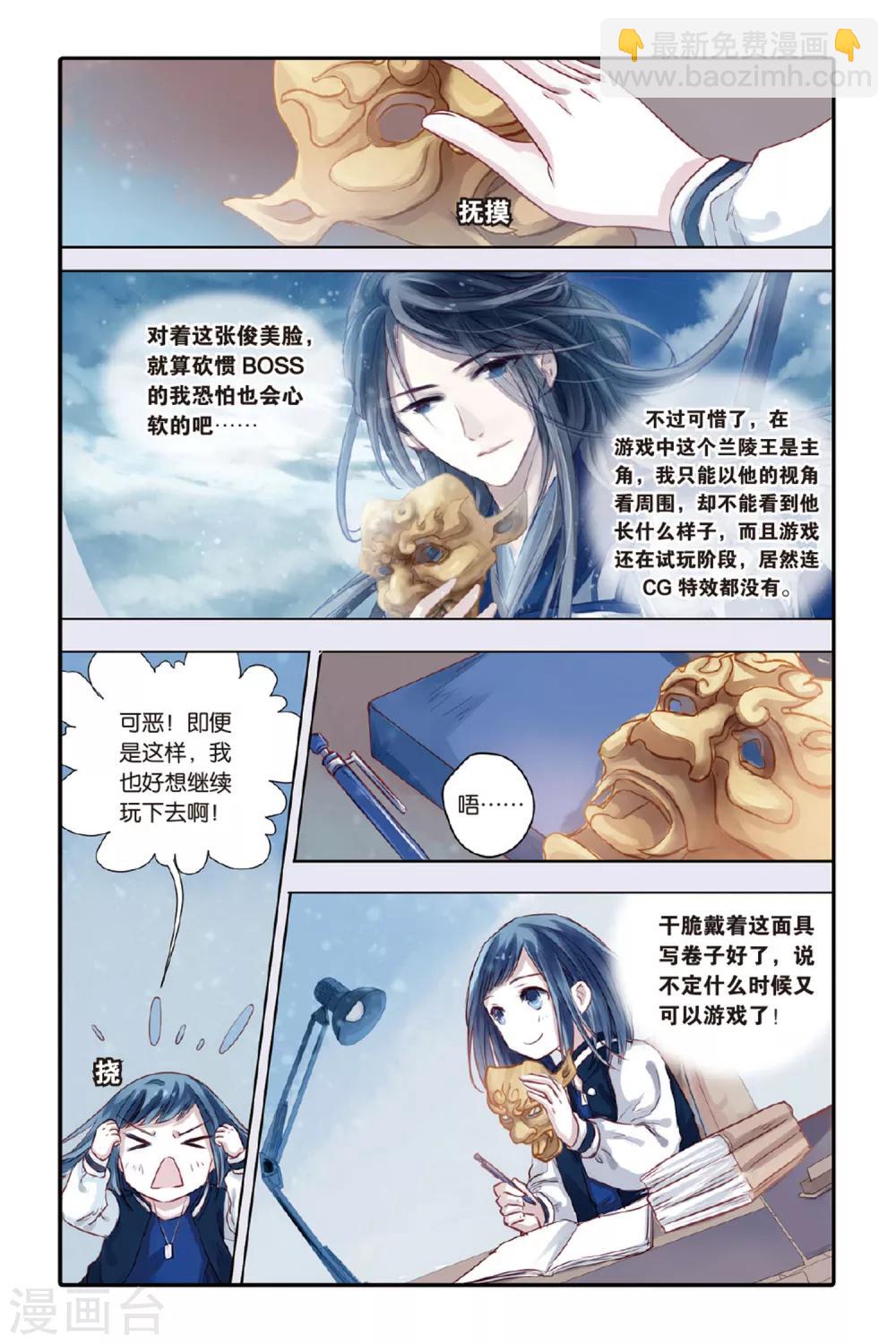 第35话 黄金面（中）-第36话