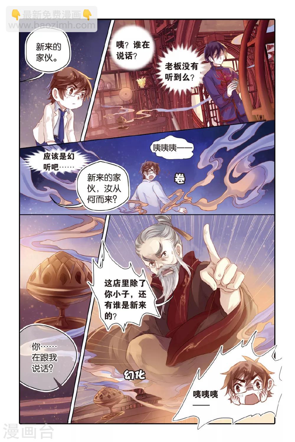 第37话 九龙杯（上）-第38话