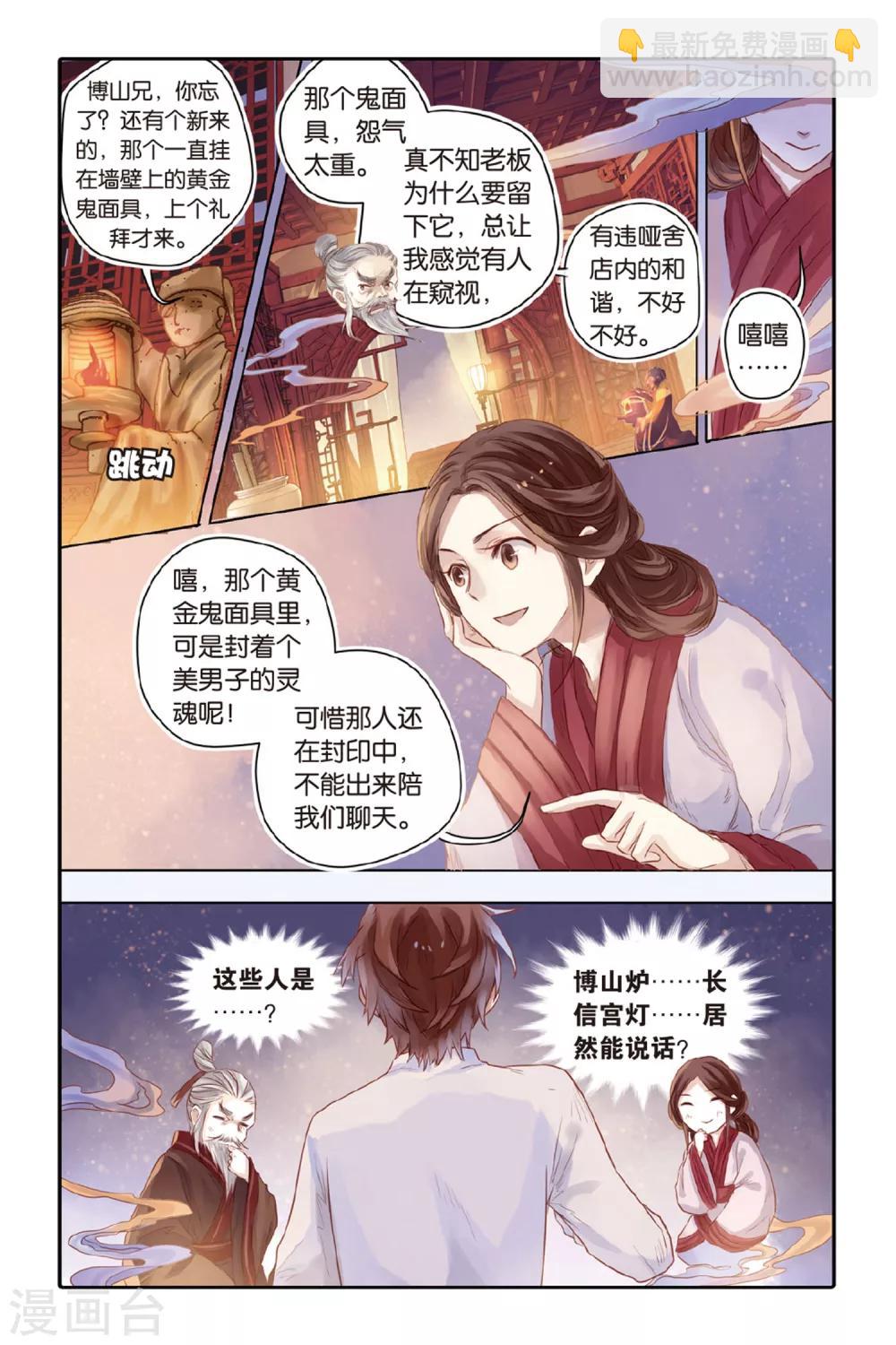 第37话 九龙杯（上）-第38话