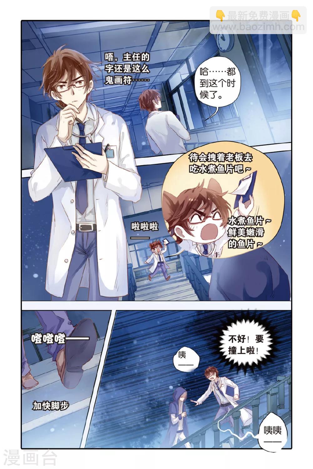 第37话 九龙杯（上）-第38话