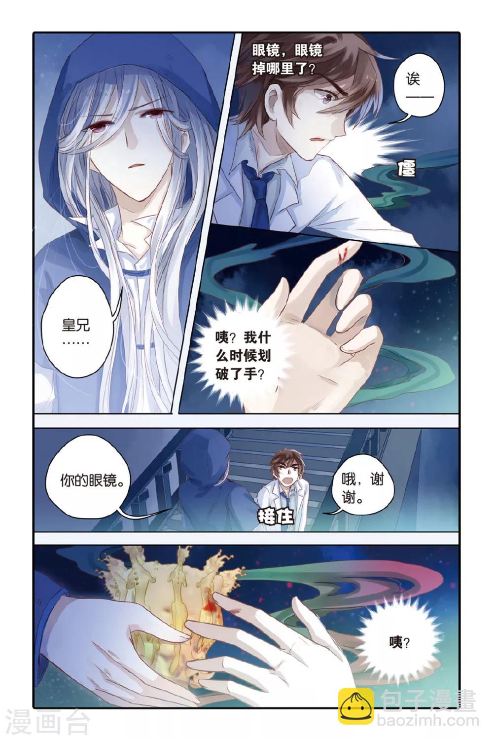 第37话 九龙杯（上）-第38话