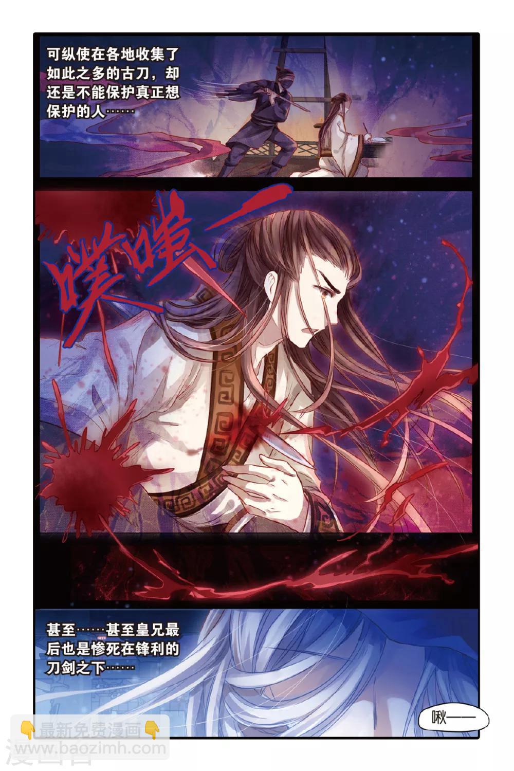 第39话 六博棋（朔月）-第40话