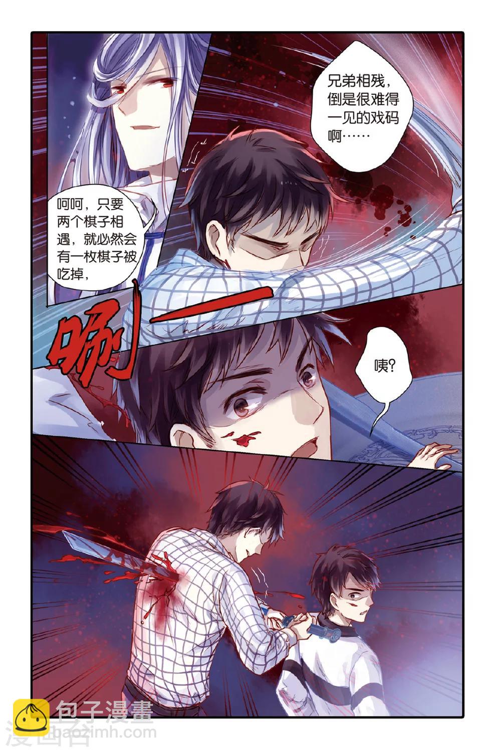 第41话 六博棋（下玄月）-第42话