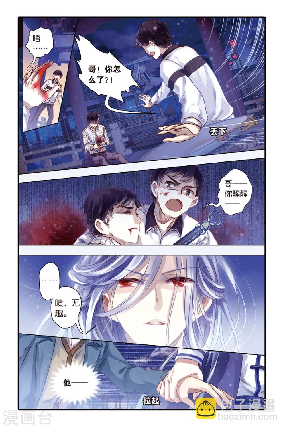 第41话 六博棋（下玄月）-第42话