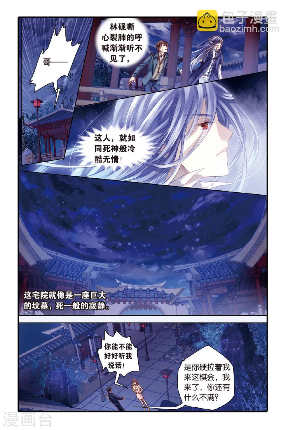 第41话 六博棋（下玄月）-第42话