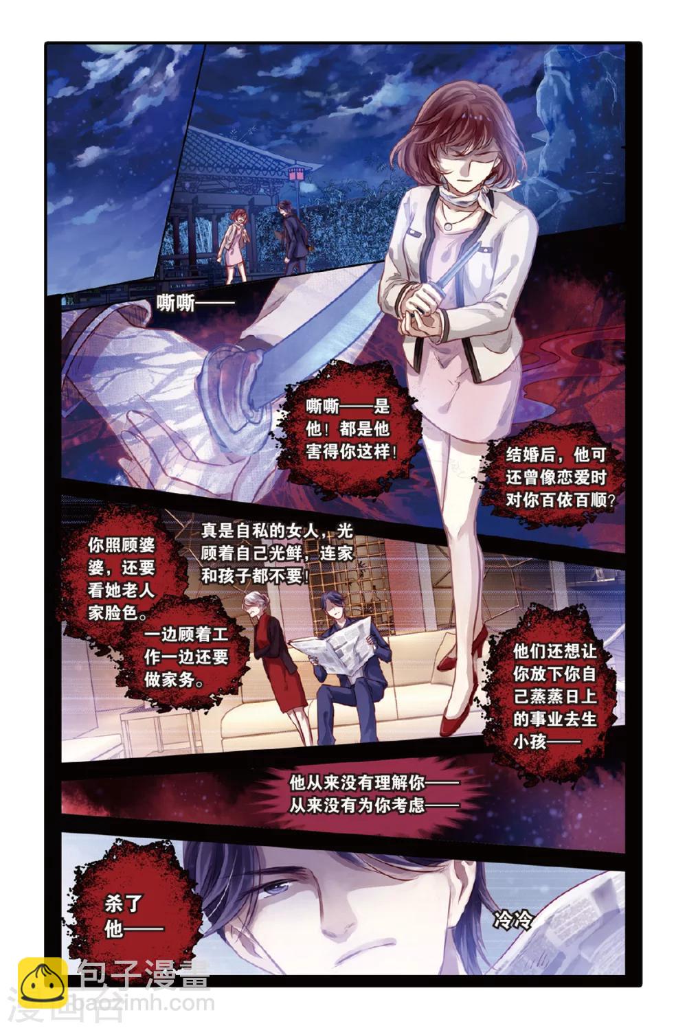 第41话 六博棋（下玄月）-第42话