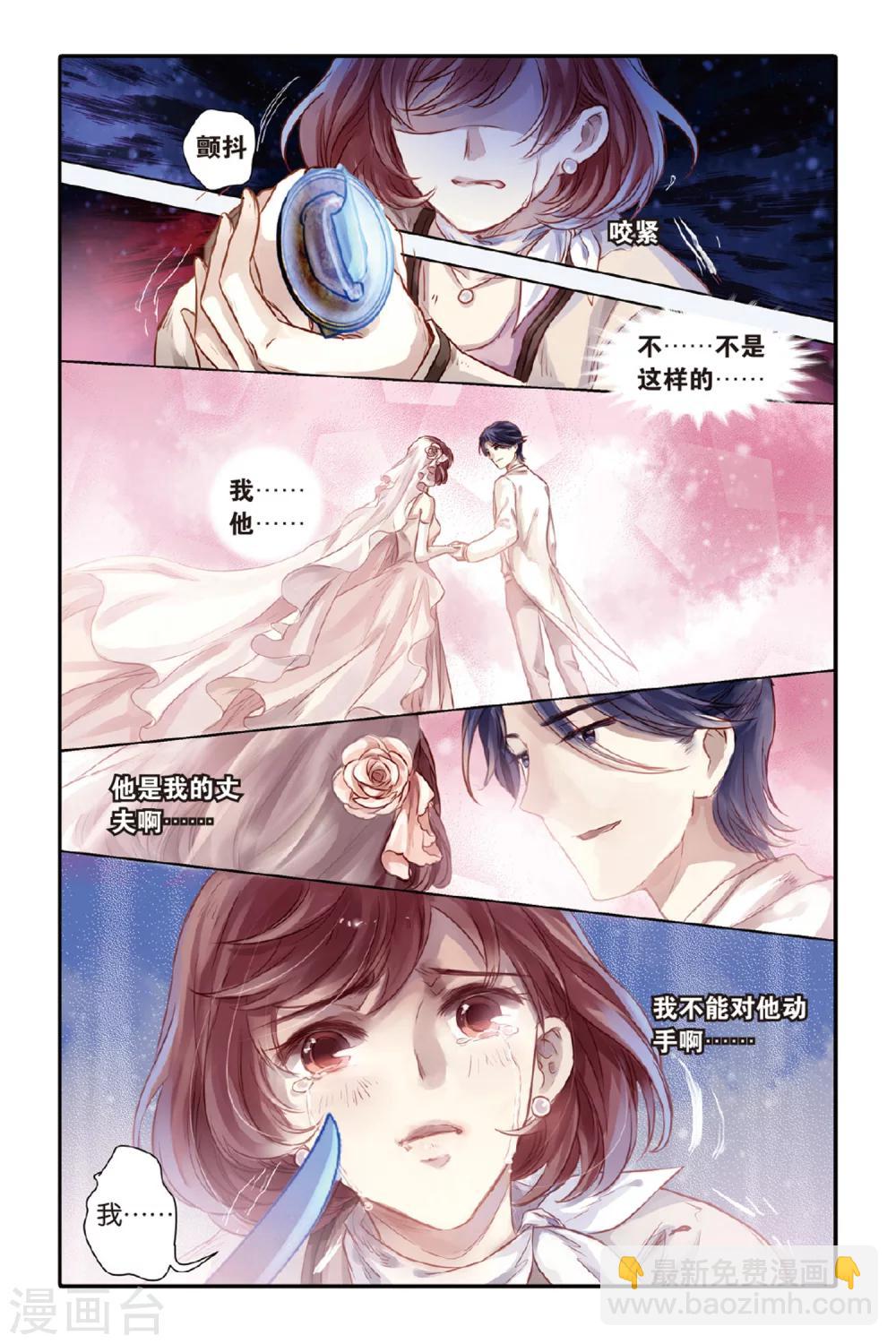 第41话 六博棋（下玄月）-第42话