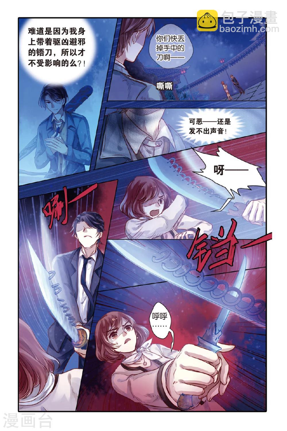 第41话 六博棋（下玄月）-第42话