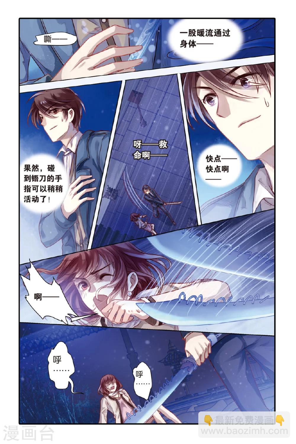 第41话 六博棋（下玄月）-第42话