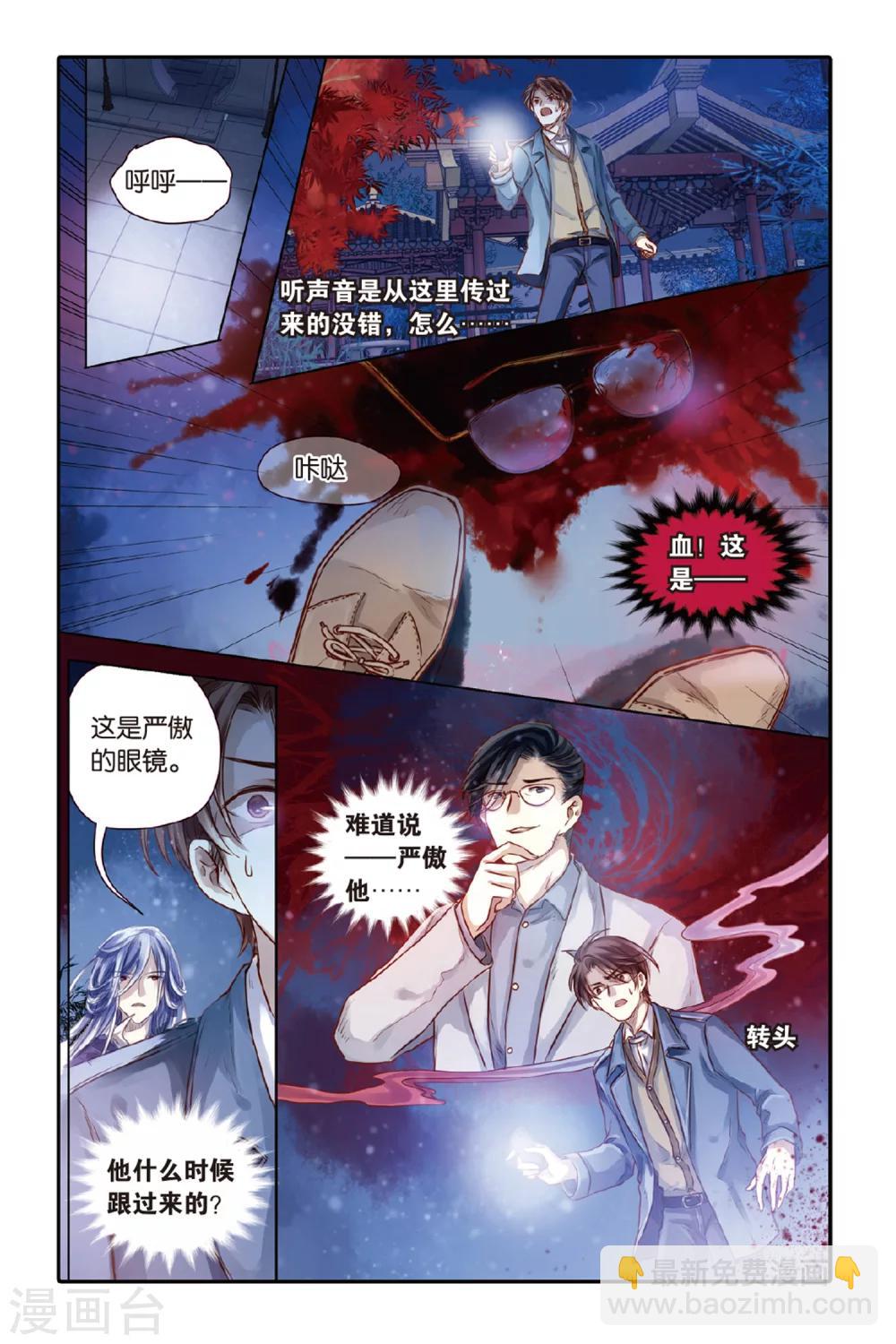 第41话 六博棋（下玄月）-第42话