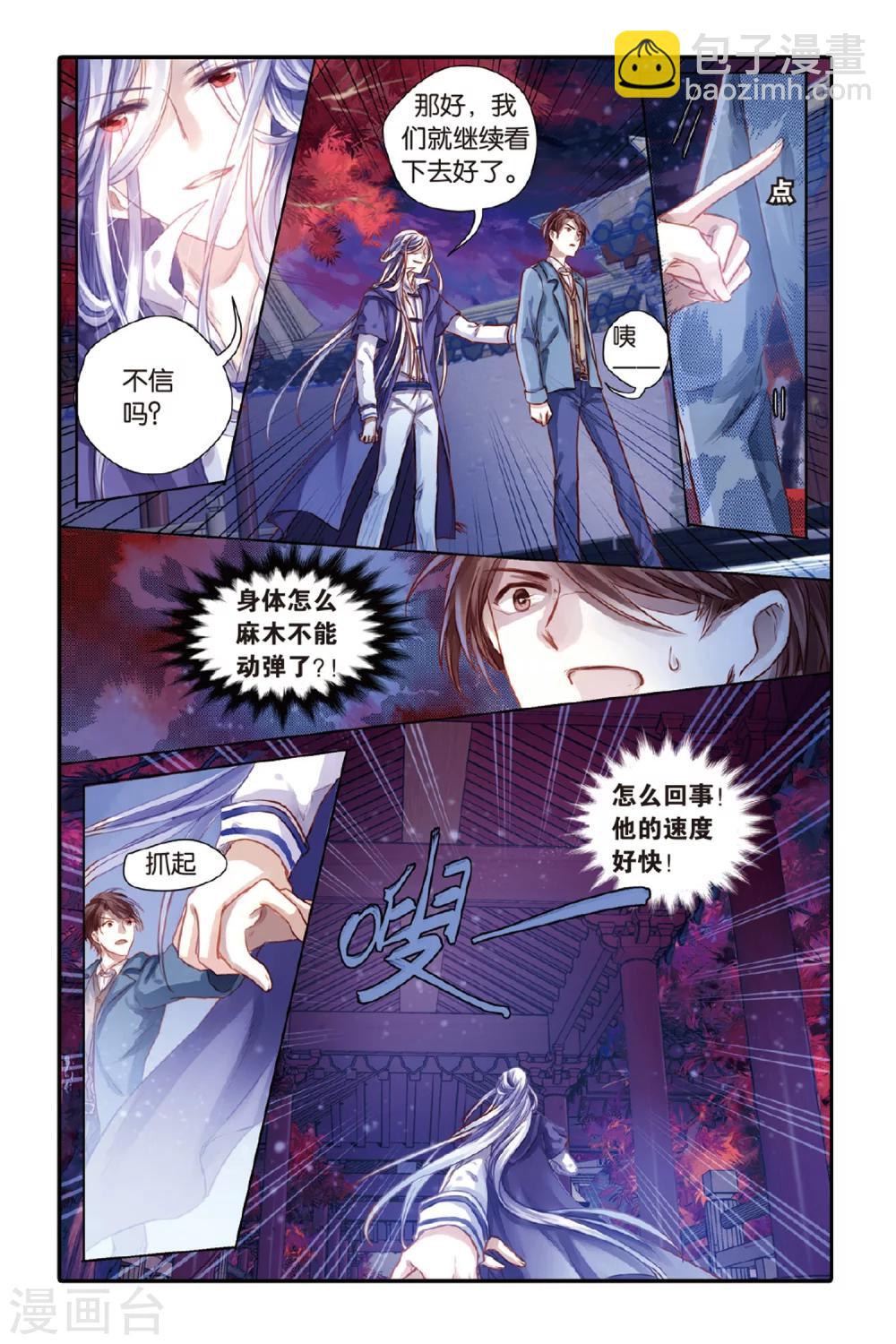 第41话 六博棋（下玄月）-第42话