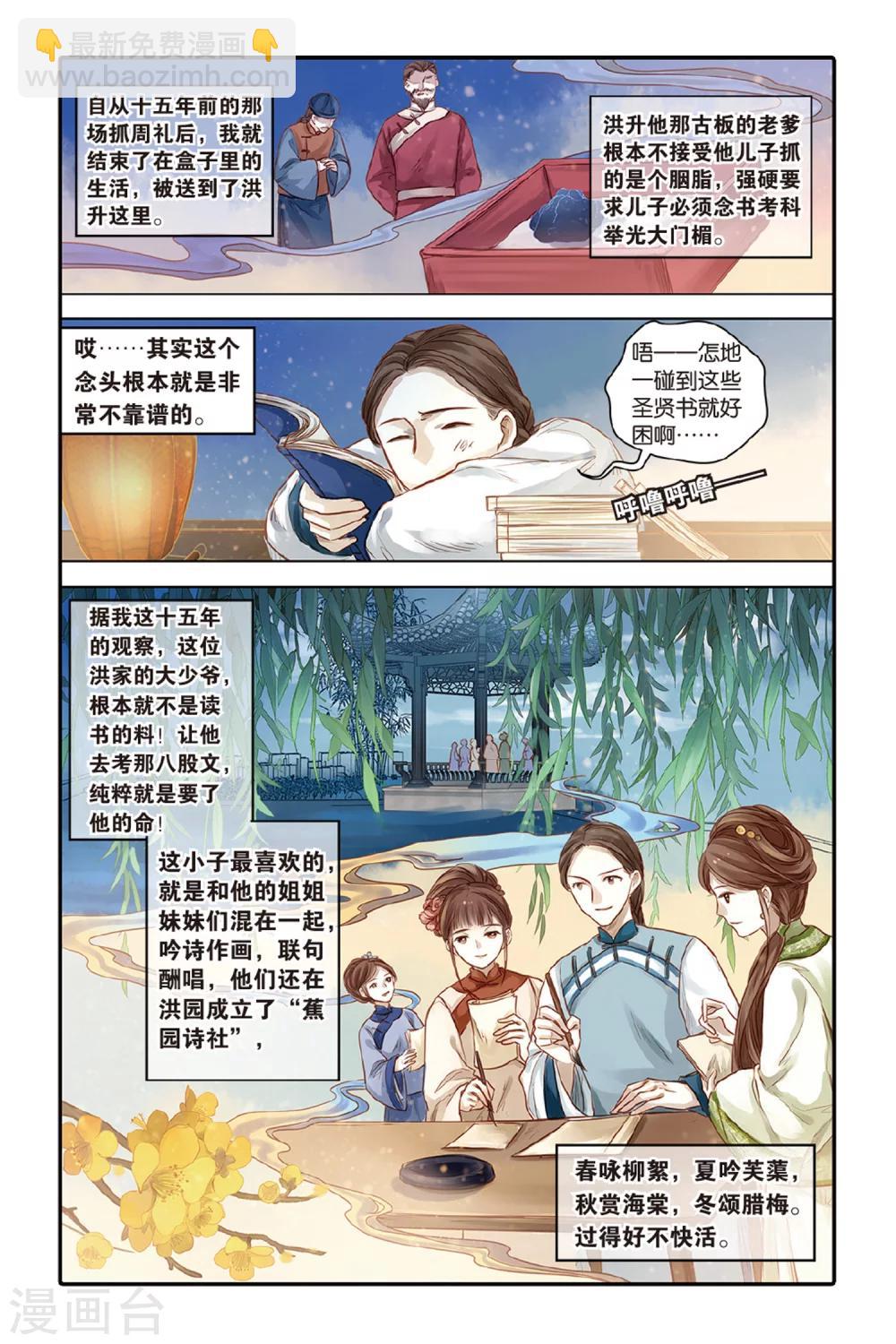 第43话 延圭墨（上）-第44话