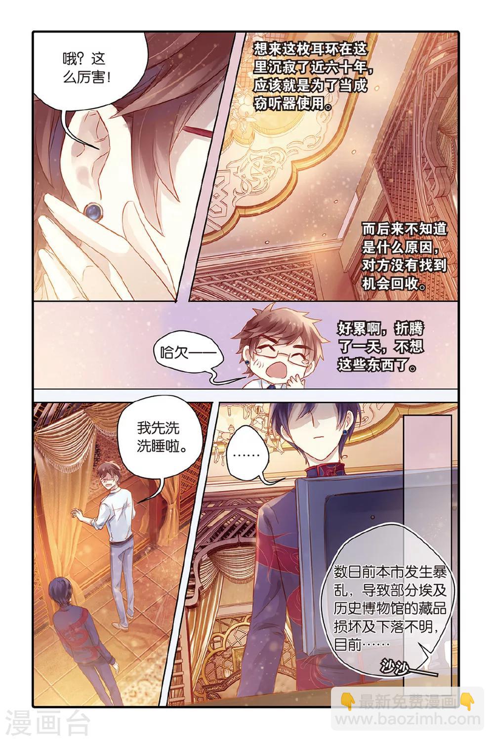 第45话 亡灵书（上）-第46话