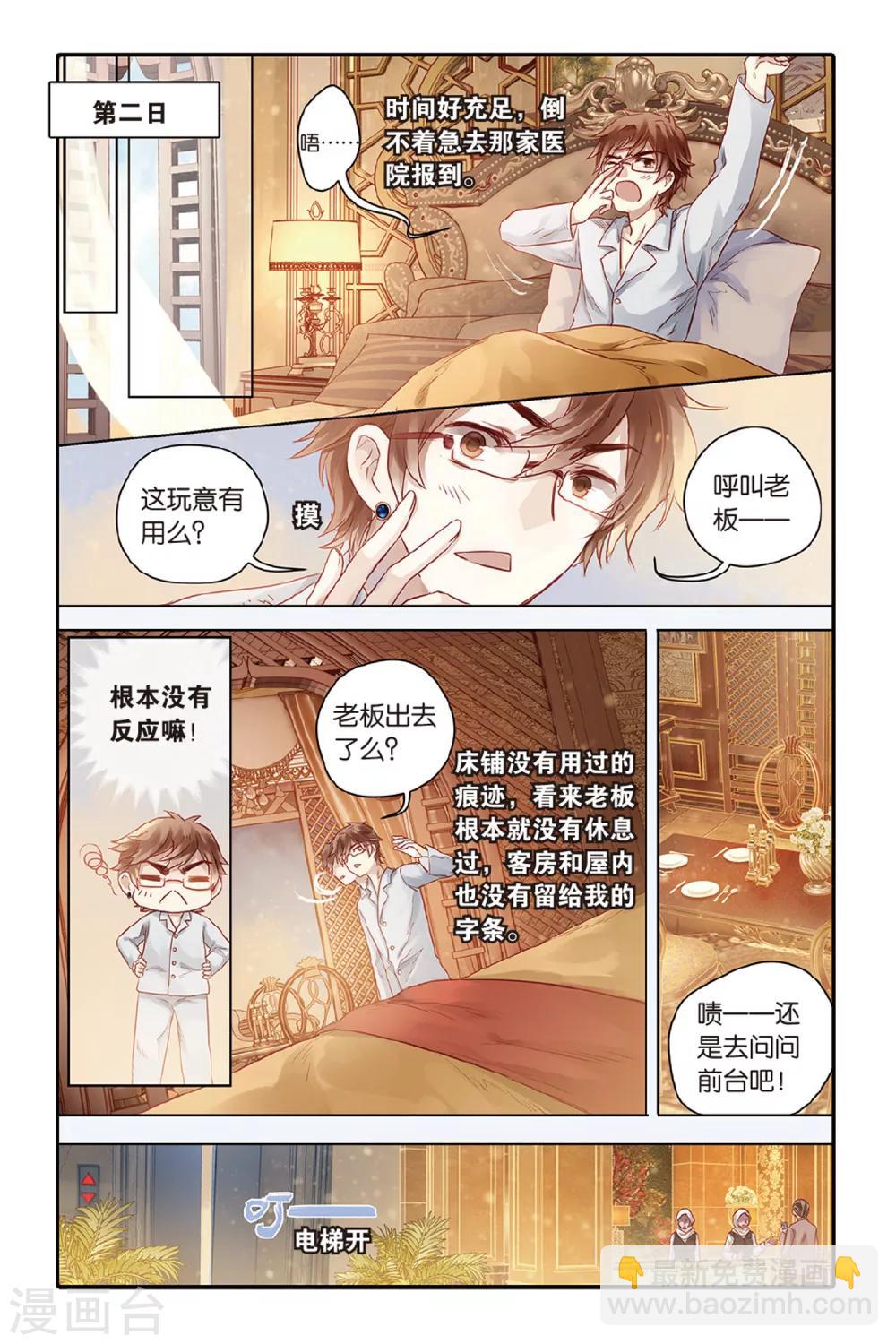 第45话 亡灵书（上）-第46话