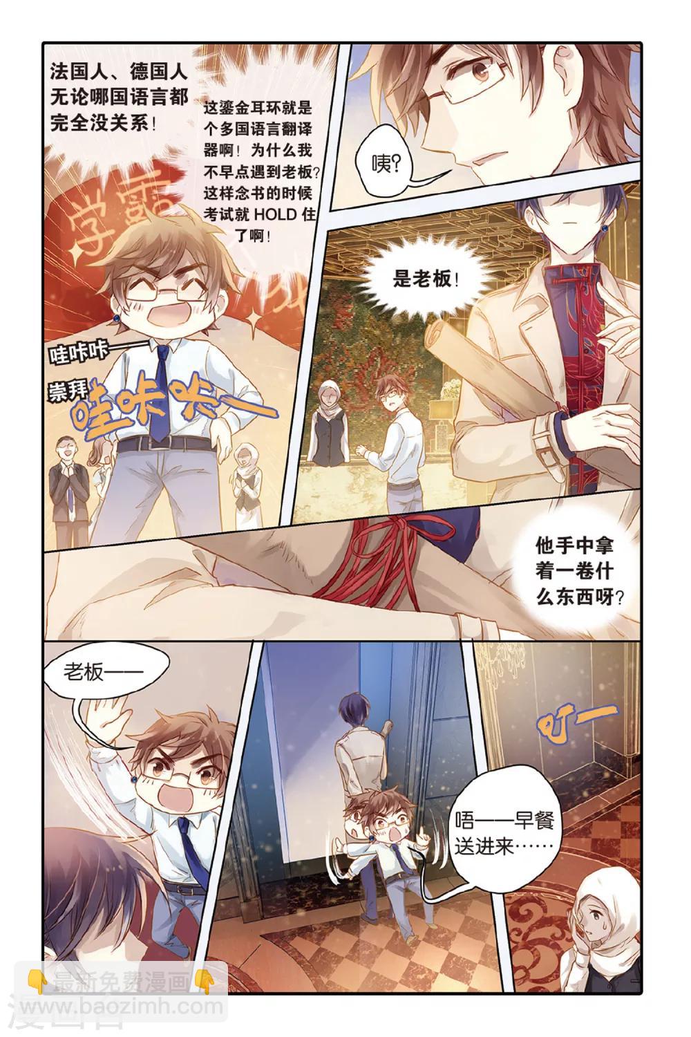 第45话 亡灵书（上）-第46话