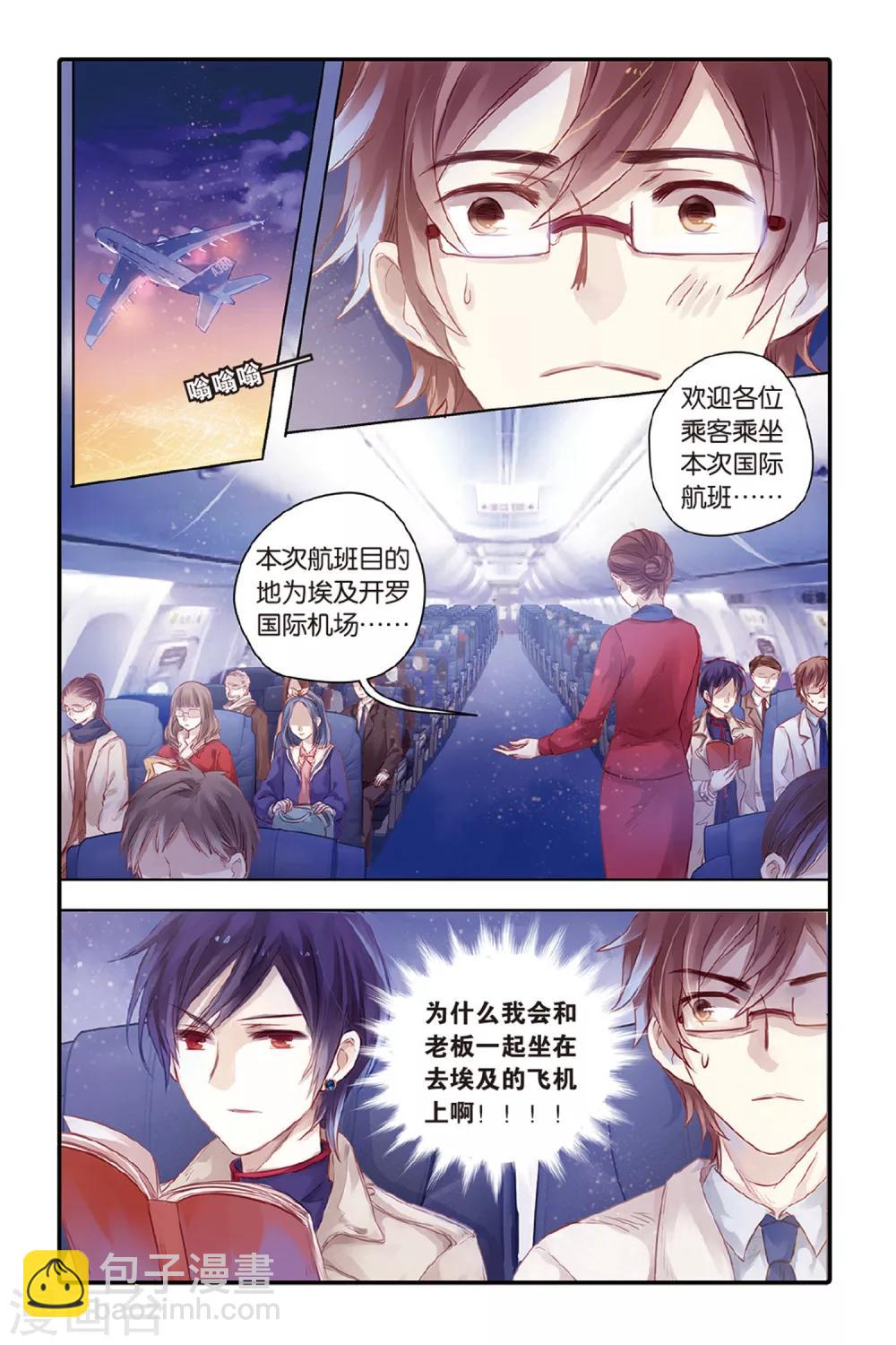 第45话 亡灵书（上）-第46话