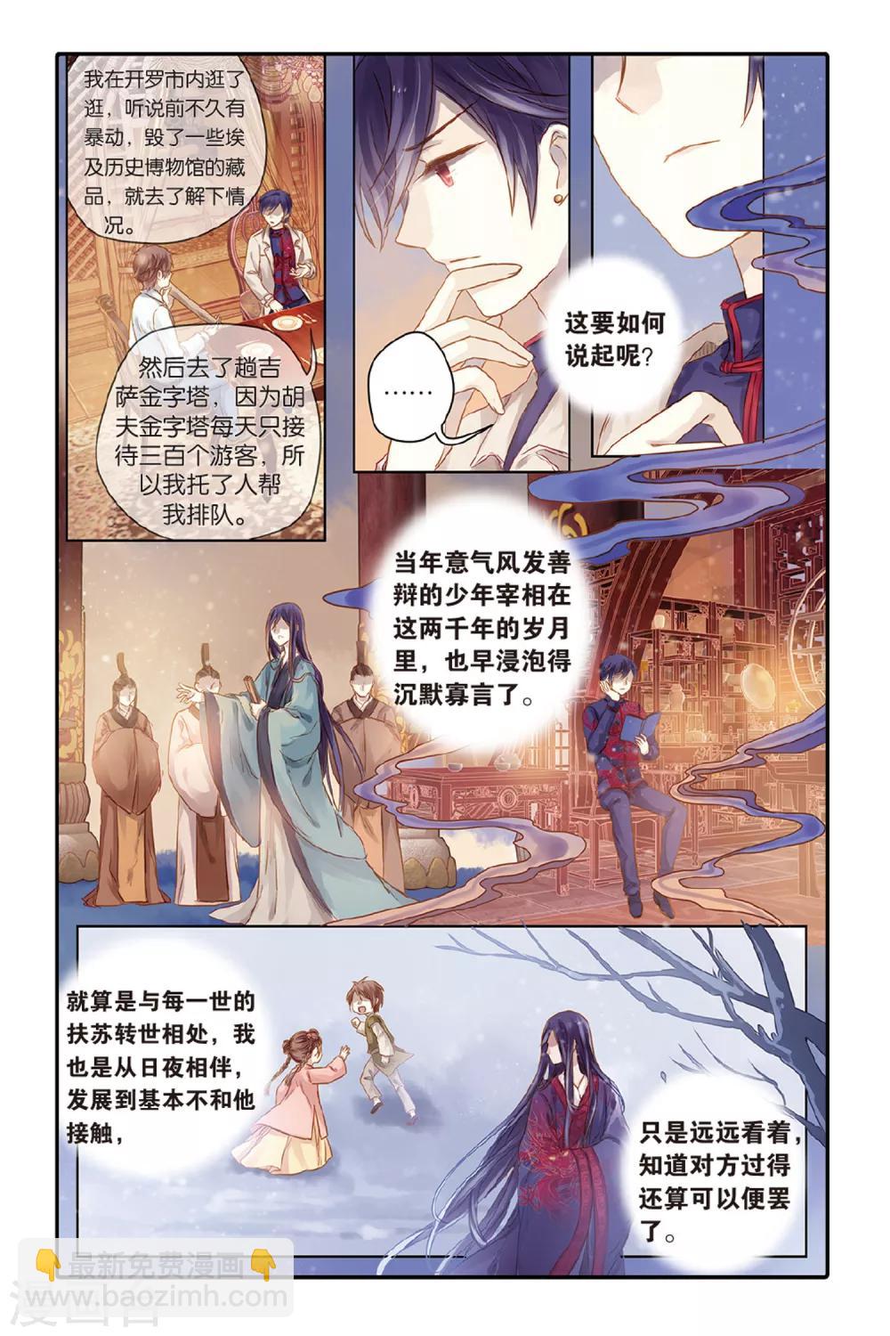 第45话 亡灵书（上）-第46话