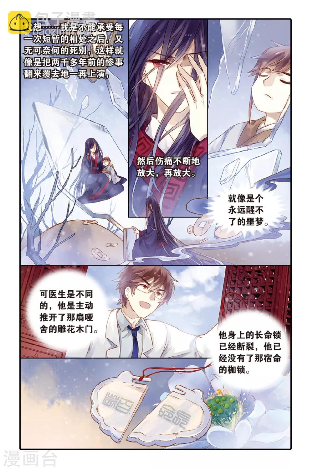 第45话 亡灵书（上）-第46话