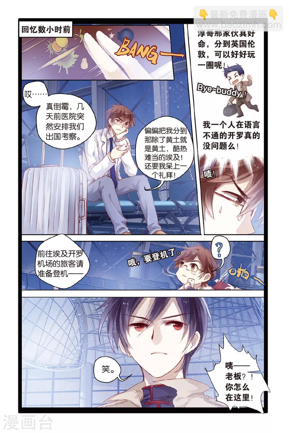 第45话 亡灵书（上）-第46话