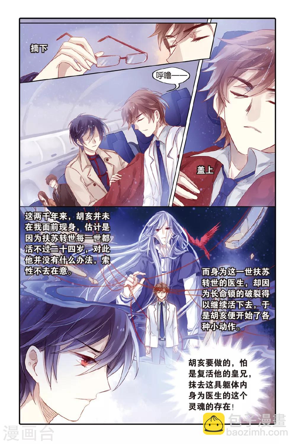 第45话 亡灵书（上）-第46话