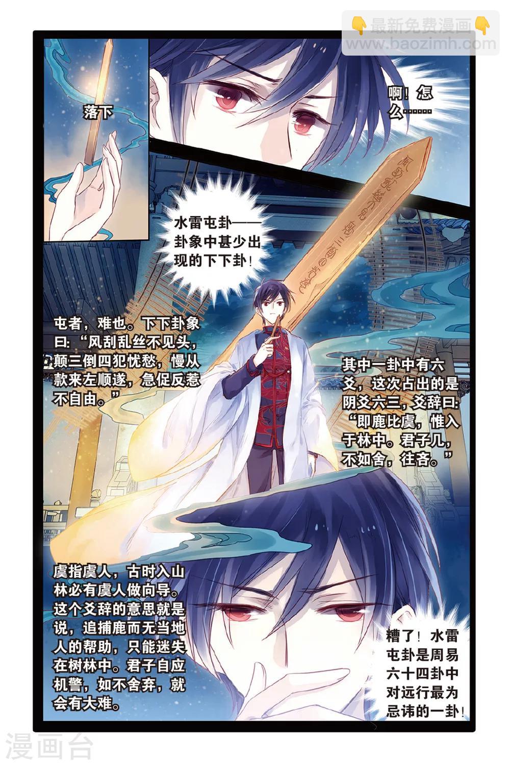 第45话 亡灵书（上）-第46话