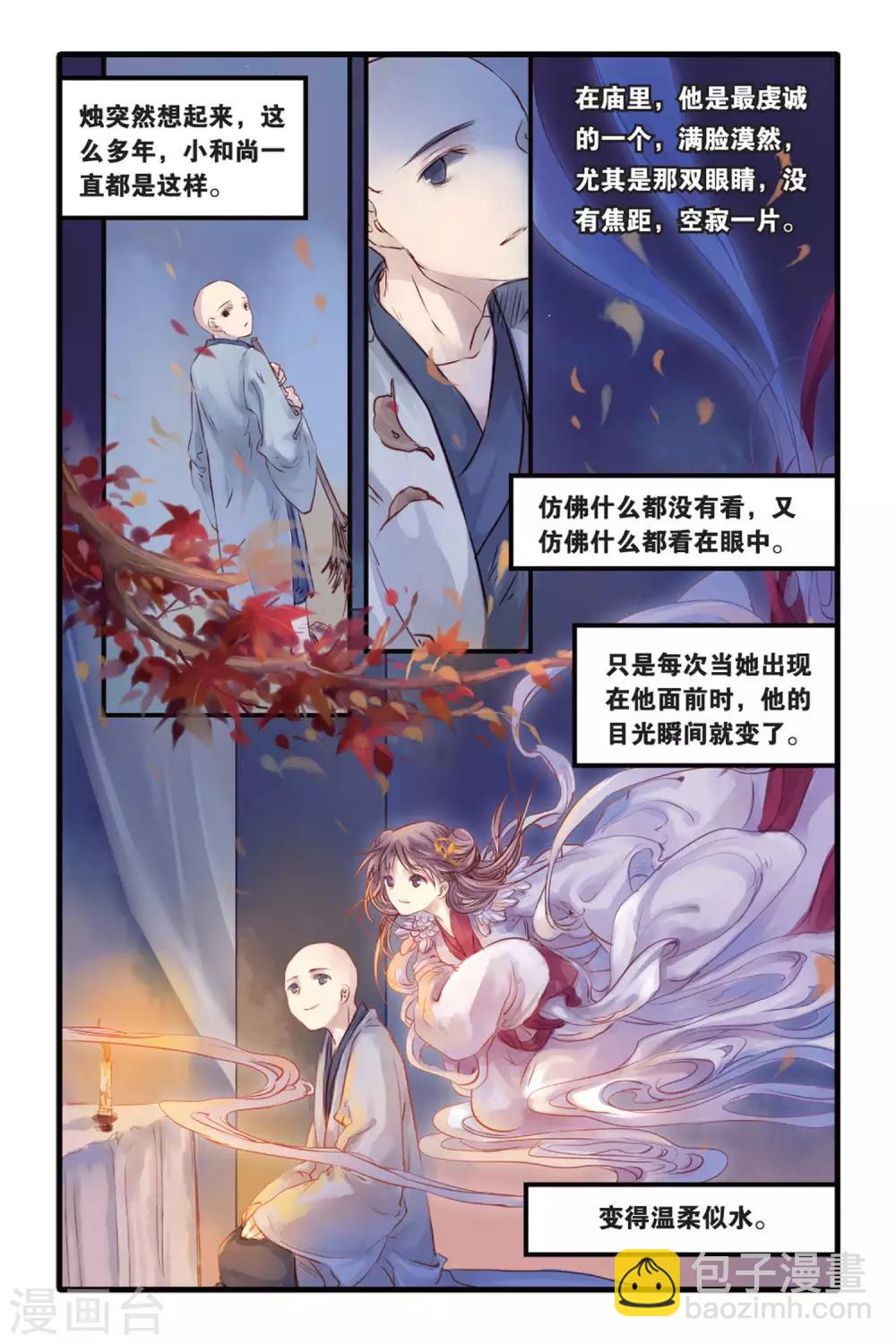 第6话 人鱼烛(下)-第6话