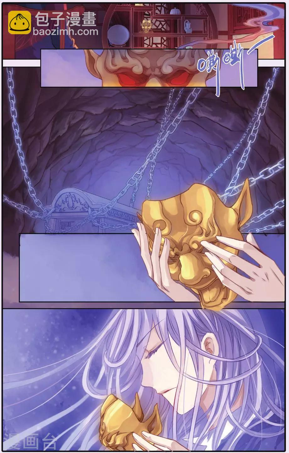 第53话 白泽笔（上）-第54话