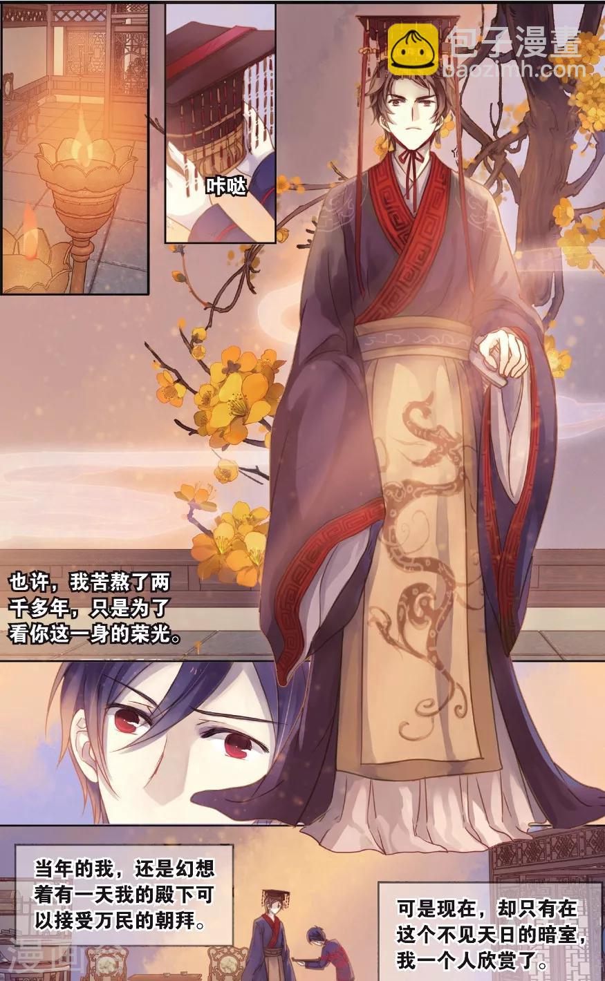 第57话 和氏璧（中）-第58话