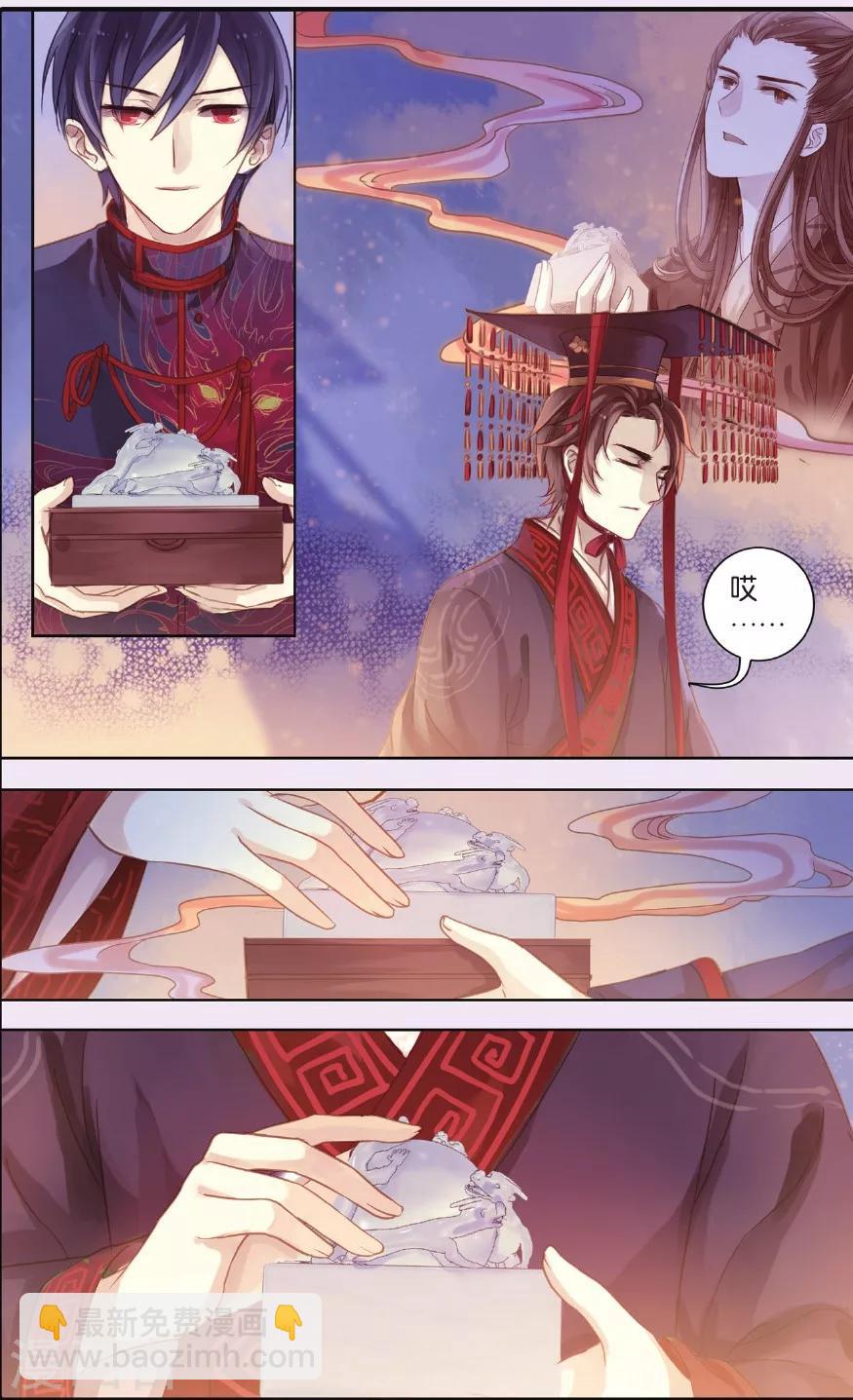 第57话 和氏璧（中）-第58话