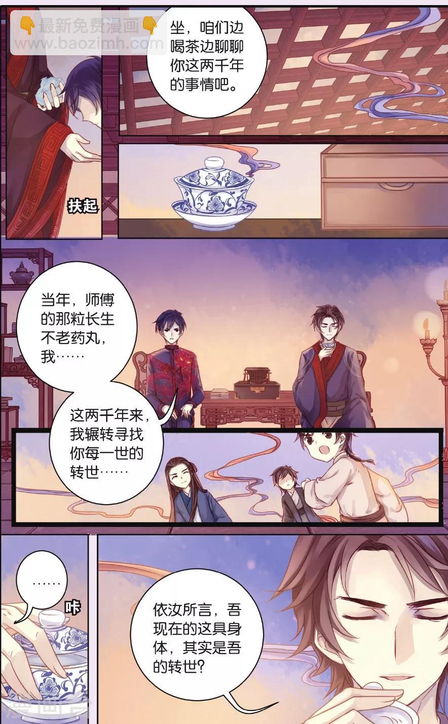 第57话 和氏璧（中）-第58话